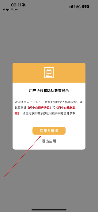 闪小白