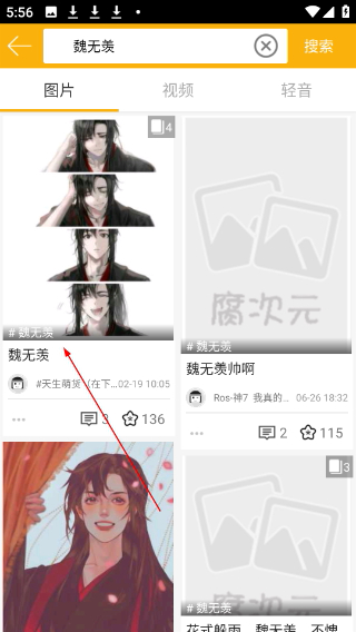 柚次元广播剧