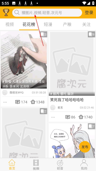 柚次元广播剧