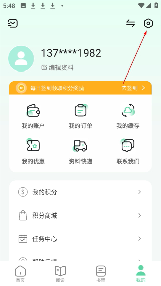 书加加