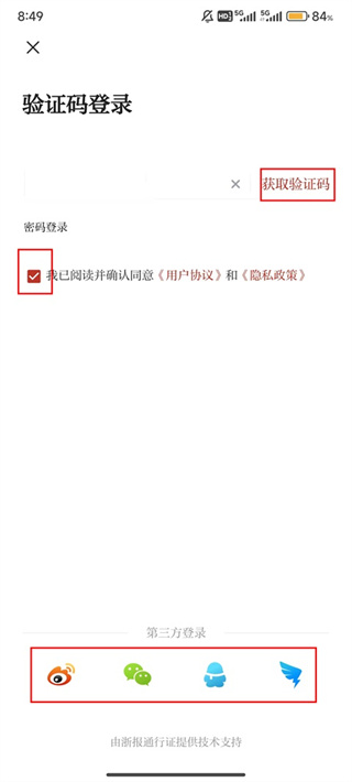 爱嵊州