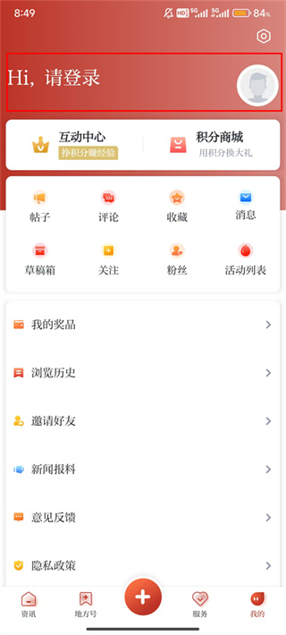 爱嵊州