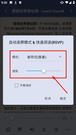 静读天下安卓版