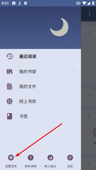 静读天下专业版