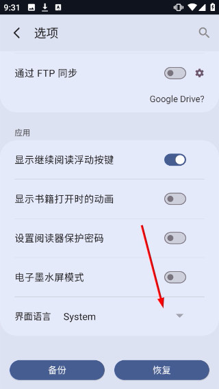 静读天下专业版