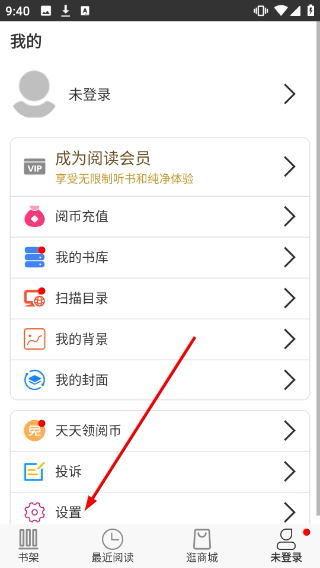 浪云阅读器