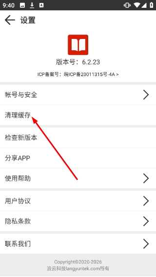 浪云阅读器
