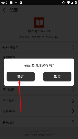 浪云阅读器