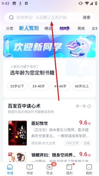 米读小说极速版