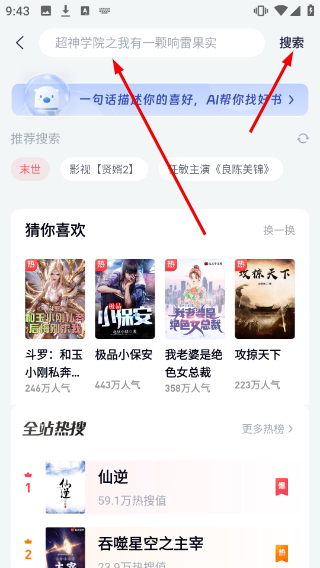 米读小说极速版