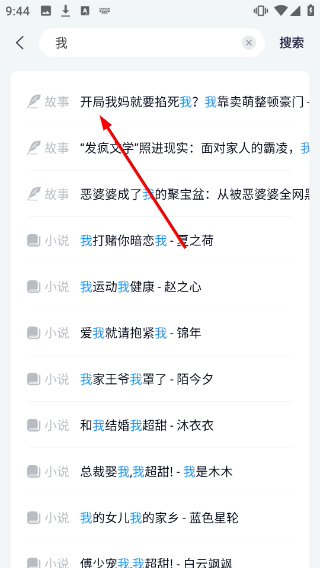 米读小说极速版