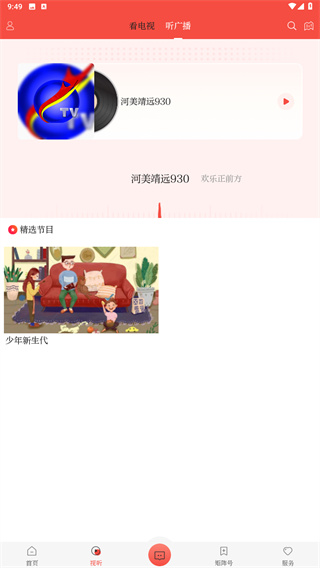 智慧靖远