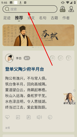 古诗文网