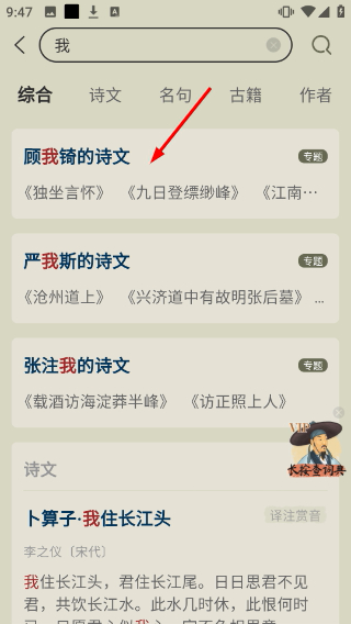 古诗文网