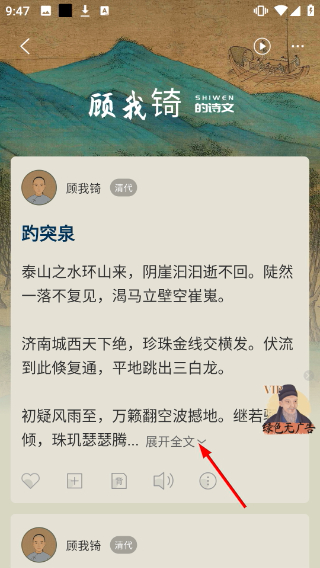 古诗文网