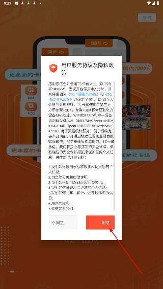 TC卡藏