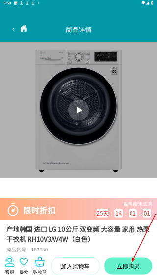顺电