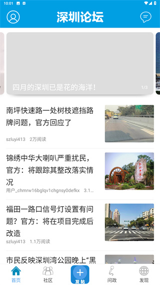 深圳论坛