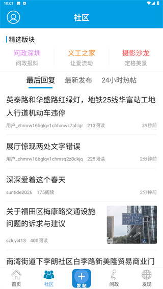 深圳论坛