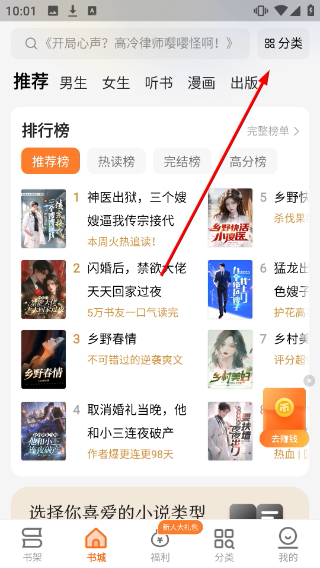 秘读小说