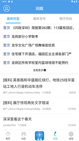 深圳论坛