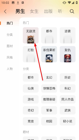 秘读小说