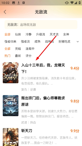 秘读小说