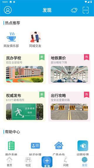 深圳论坛
