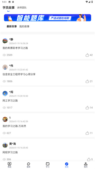 希赛网