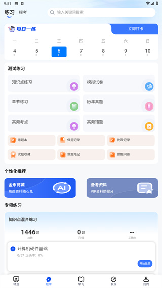 希赛网