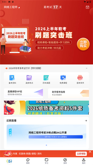 希赛网