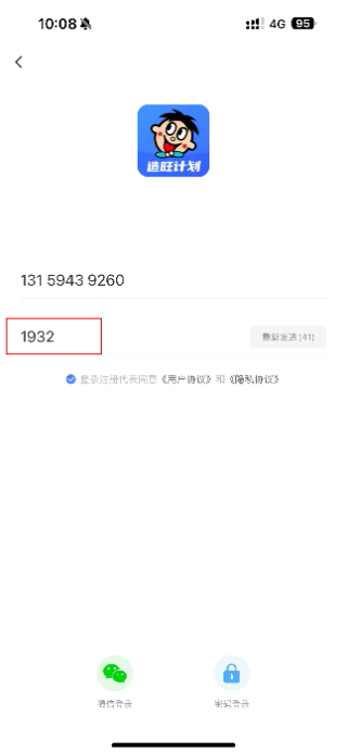 造旺计划