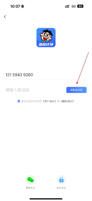 造旺计划