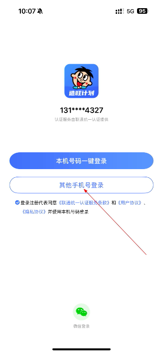 造旺计划