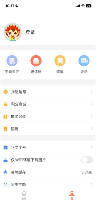 文旅头条