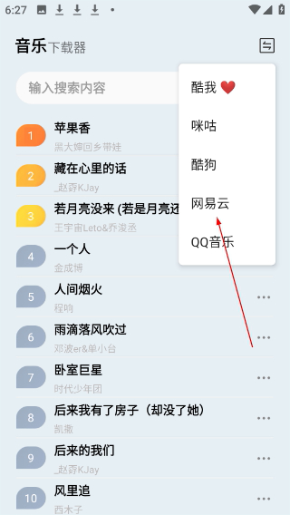 蓝莓音乐极速版