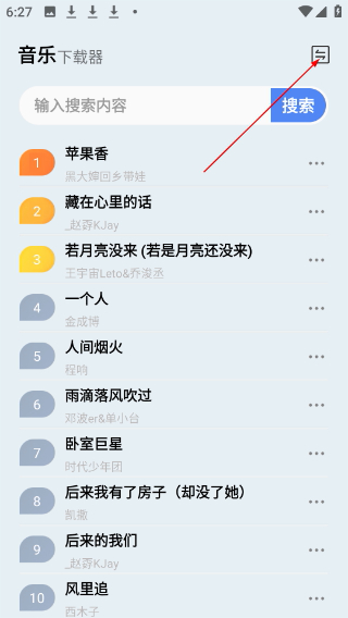 蓝莓音乐极速版