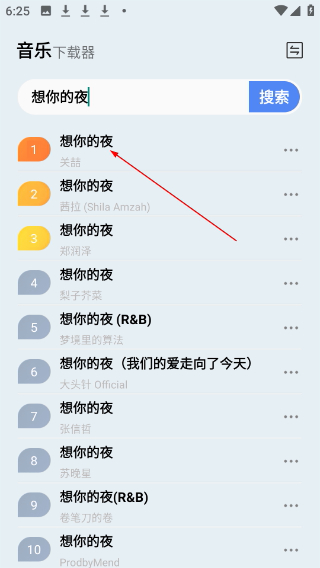 蓝莓音乐