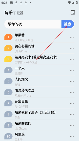 蓝莓音乐
