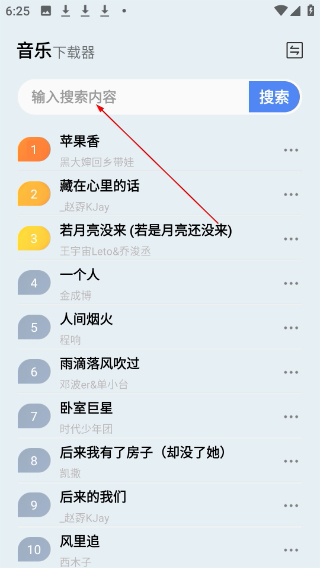 蓝莓音乐