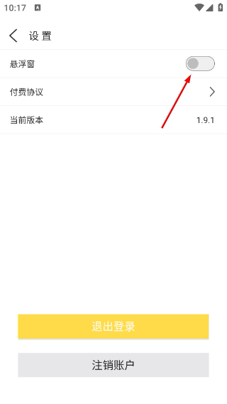 和平吃鸡变声器免费版