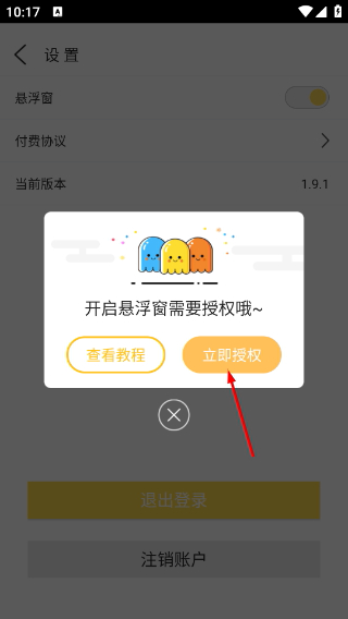 和平吃鸡变声器免费版