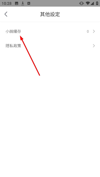 猪猪小说
