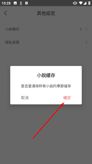 猪猪小说