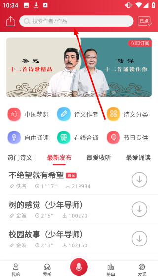 方音诵读