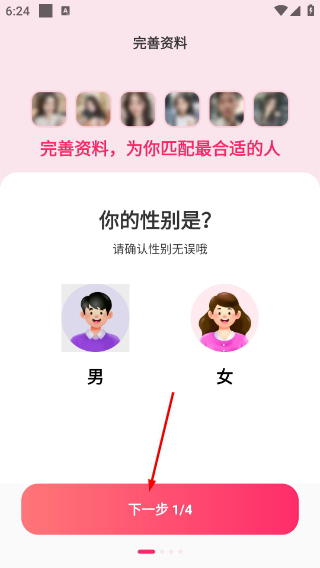 为爱相亲