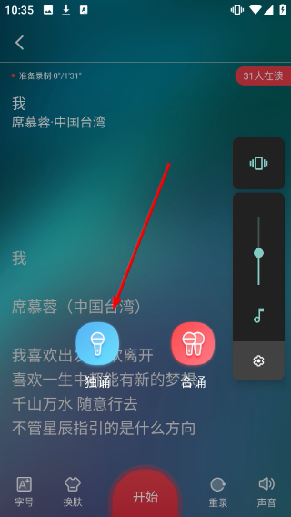 方音诵读