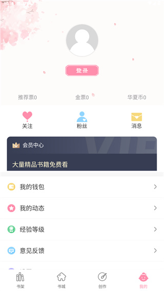 华夏天空
