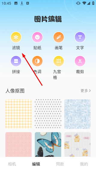 嗨映相机