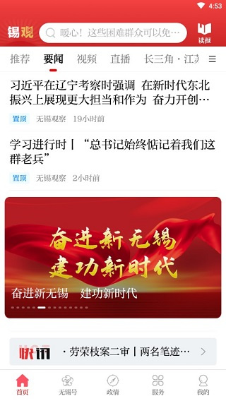 无锡观察